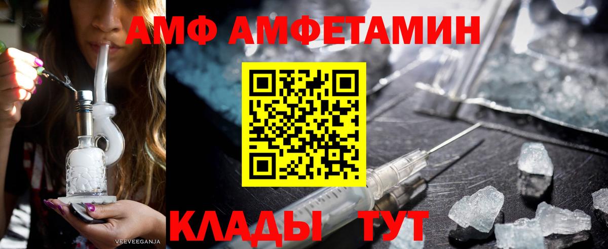 АМФЕТАМИН 97%  Вход с VPN  Amphetamine  АМФ  Воткинск 