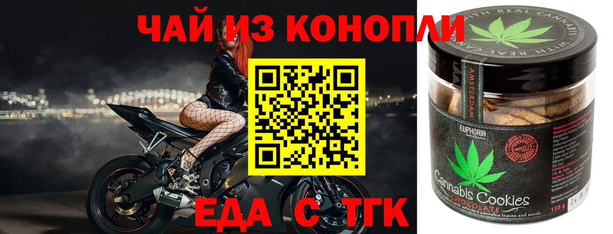 Воткинск  Еда ТГК конопля  Вход с VPN 