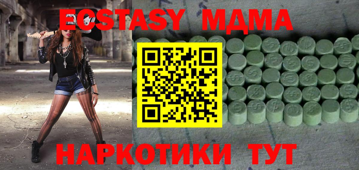 Экстази XTC  Экстази бентли  Воткинск  Ecstasy  сайты даркнета клад  Вход с VPN 