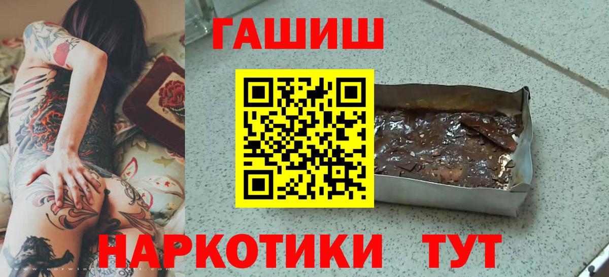 ГАШИШ убойный Воткинск