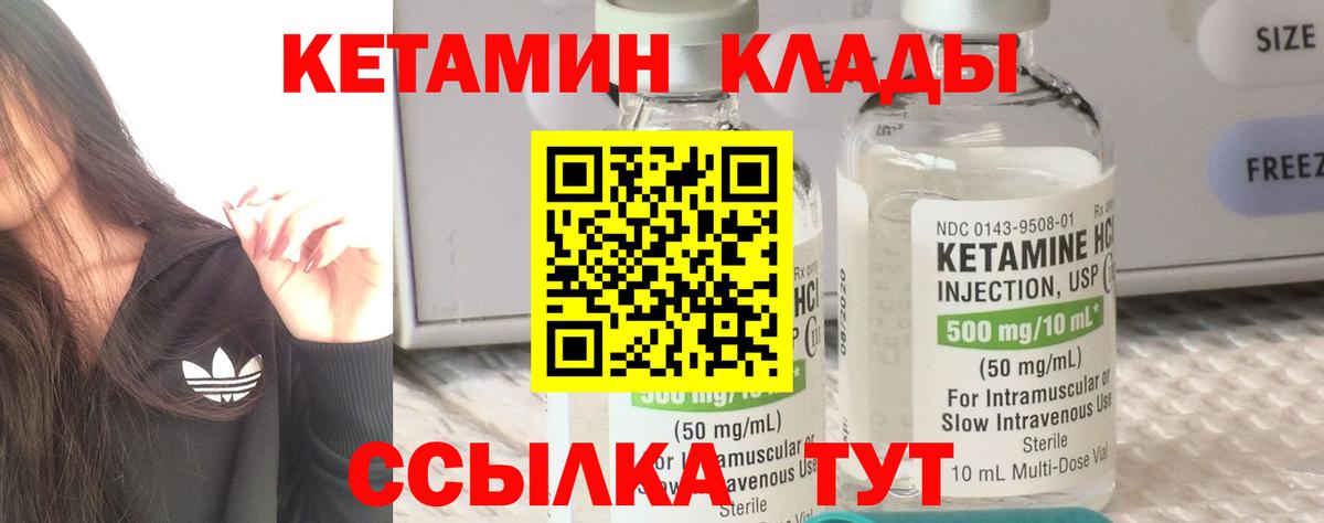 Кетамин ketamine  КЕТАМИН VHQ  Воткинск  Вход с VPN 