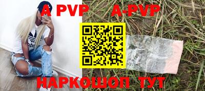 а пвп мука Мариинск