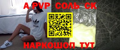 а пвп мука Мариинск