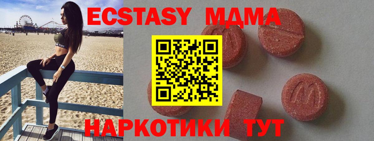 MDMA VHQ  MDMA VHQ  Вход с VPN  Воткинск 