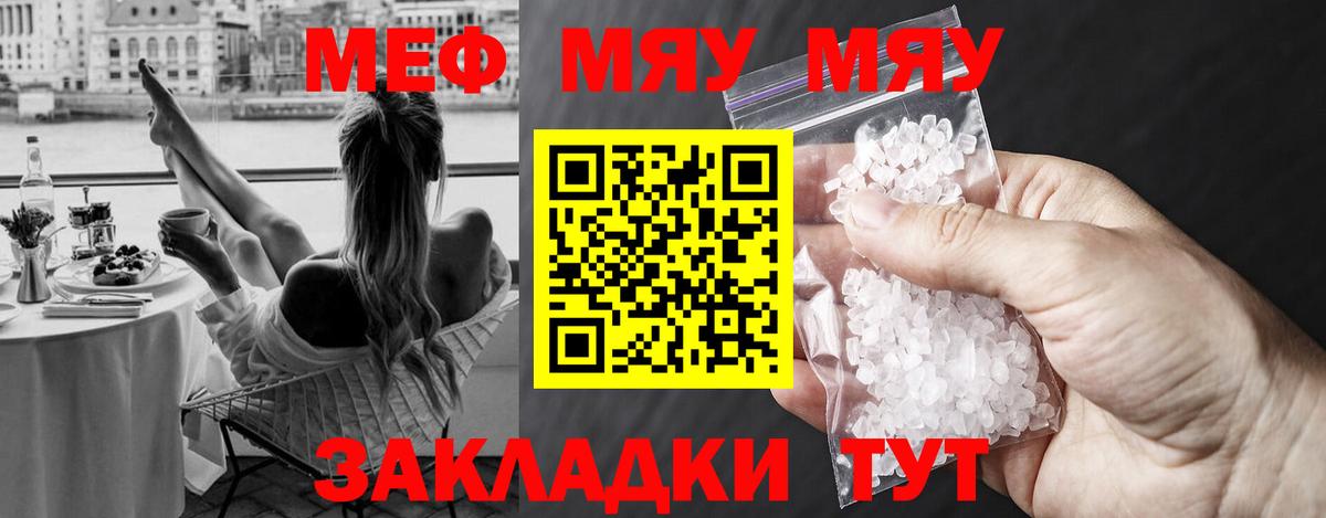 МЕФ VHQ  Меф  Воткинск  Меф  Вход с VPN 