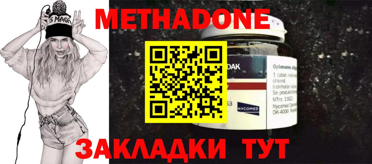 omg ONION  Вход с VPN  Воткинск  МЕТАДОН мёд  Метадон methadone 