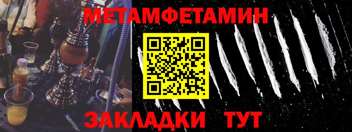 Воткинск  Первитин мет  Вход с VPN 