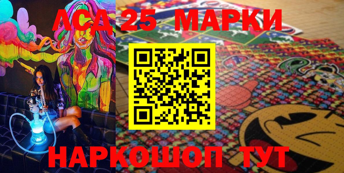 Наркотические марки 1500мкг  Наркотические марки 1500мкг  Вход с VPN  Воткинск 