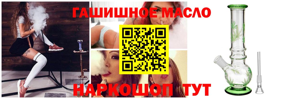 Дистиллят ТГК THC oil  Вход с VPN  Воткинск  как найти   ТГК гашишное масло 
